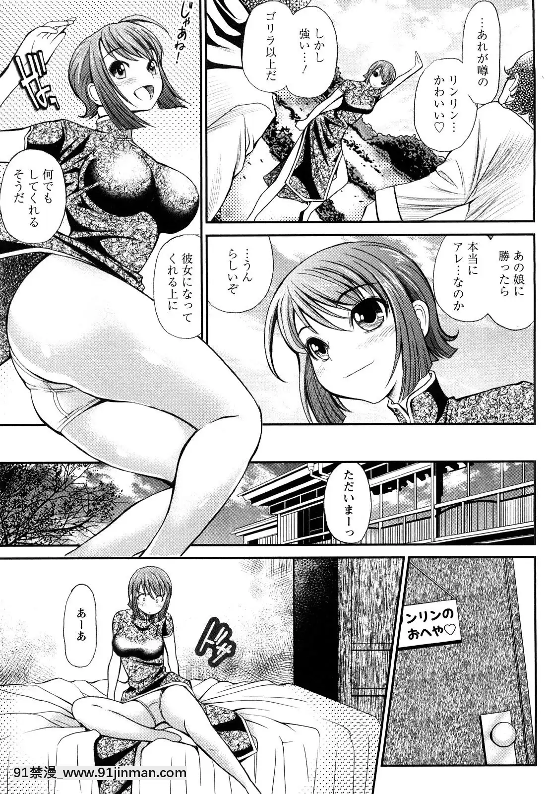 [いたちょう]-淫痴餽Gメン[18h gmt en tunisie]