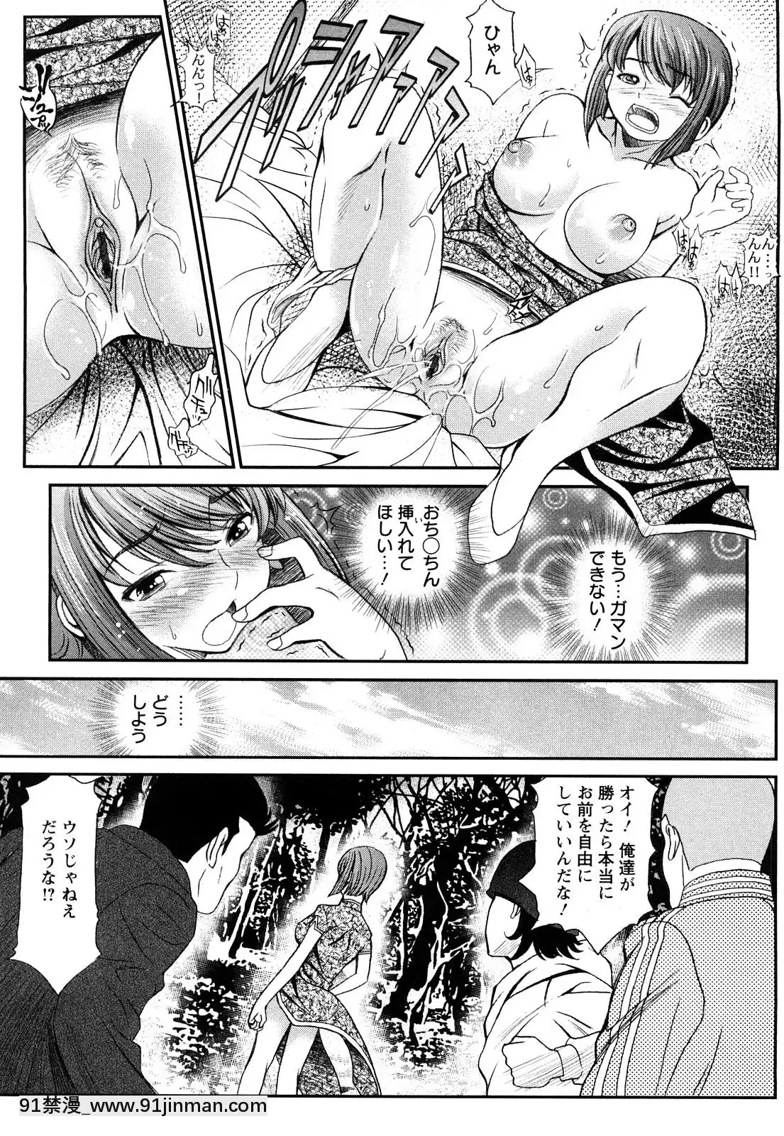 [いたちょう]-淫痴餽Gメン[18h gmt en tunisie]