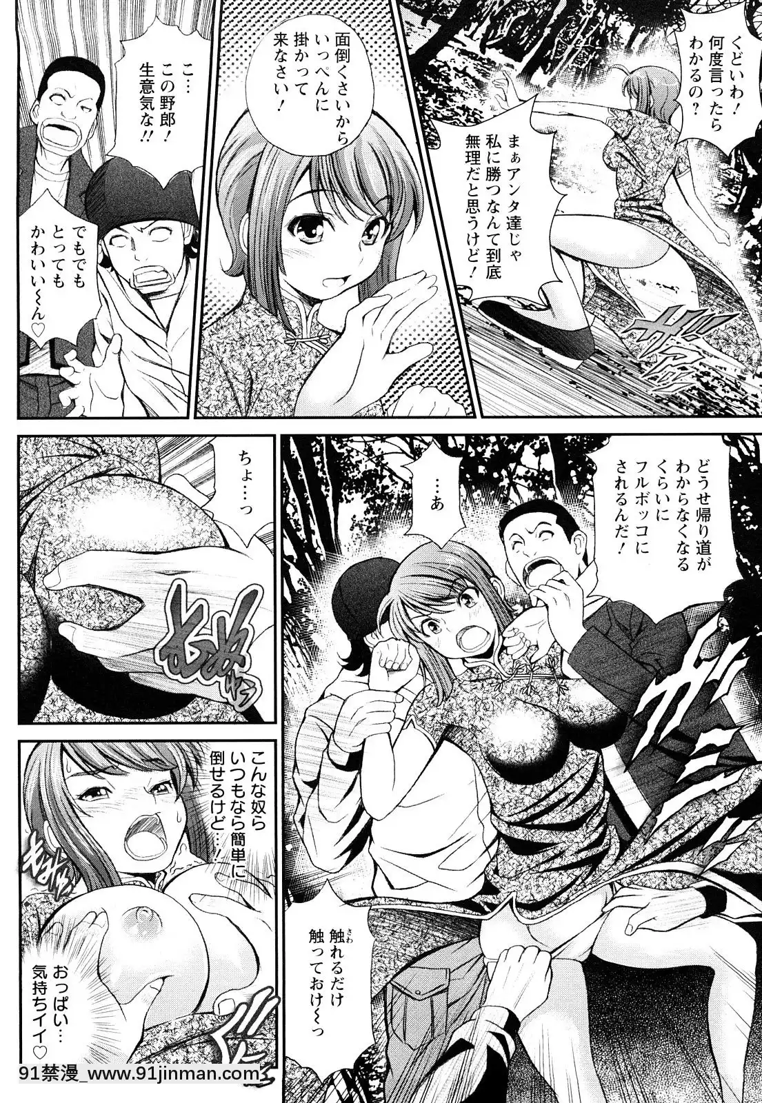 [いたちょう]-淫痴餽Gメン[18h gmt en tunisie]