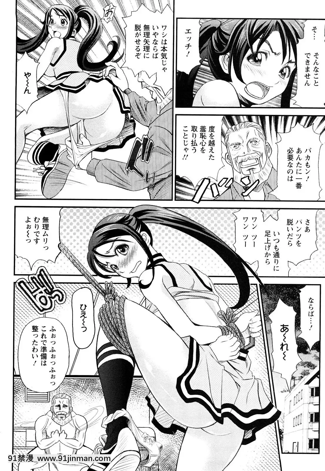 [いたちょう]-淫痴餽Gメン[18h gmt en tunisie]