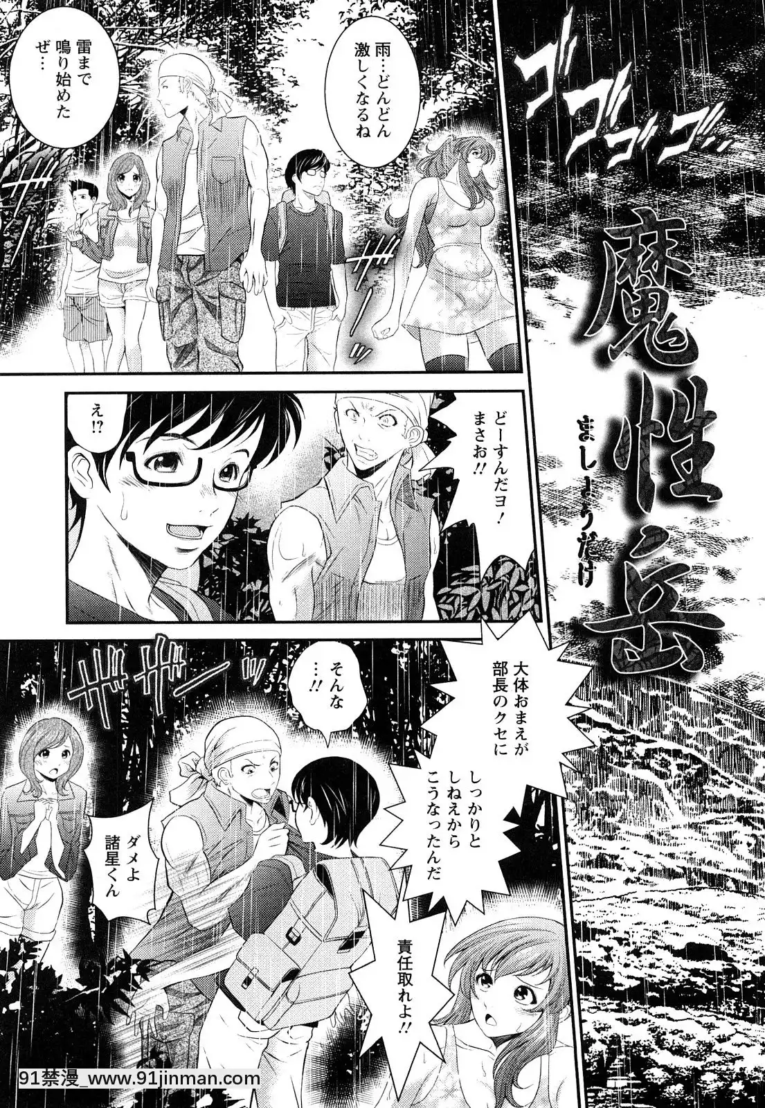[いたちょう]-淫痴餽Gメン[18h gmt en tunisie]