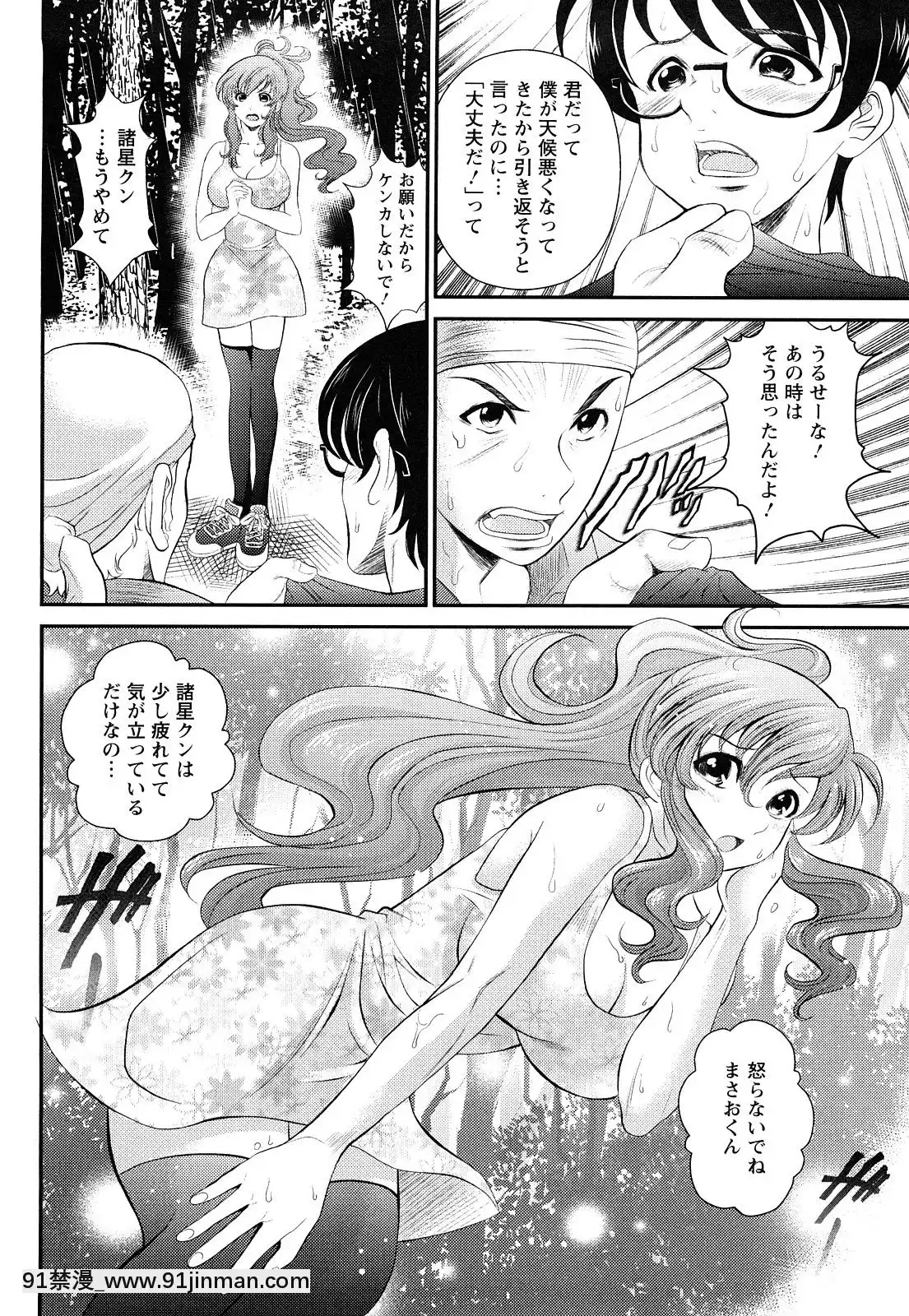 [いたちょう]-淫痴餽Gメン[18h gmt en tunisie]