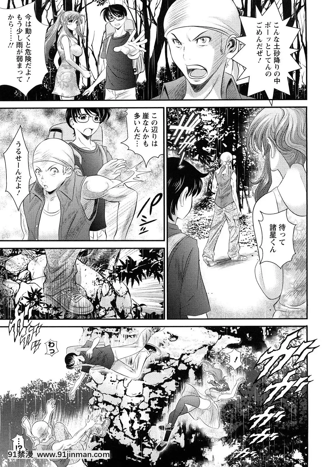 [いたちょう]-淫痴餽Gメン[18h gmt en tunisie]