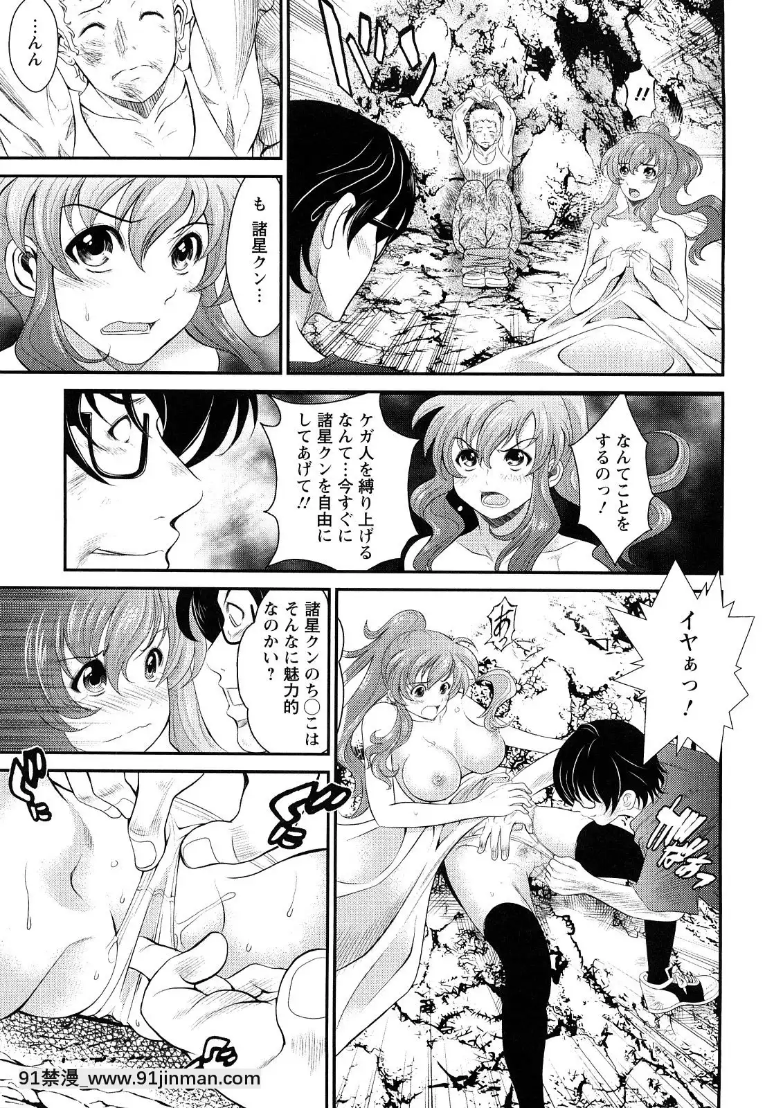 [いたちょう]-淫痴餽Gメン[18h gmt en tunisie]