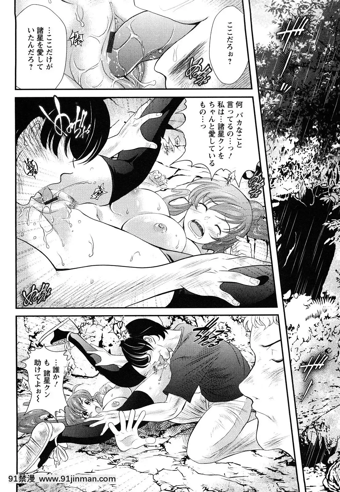 [いたちょう]-淫痴餽Gメン[18h gmt en tunisie]