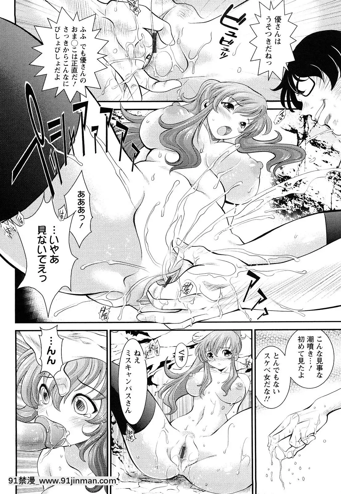 [いたちょう]-淫痴餽Gメン[18h gmt en tunisie]