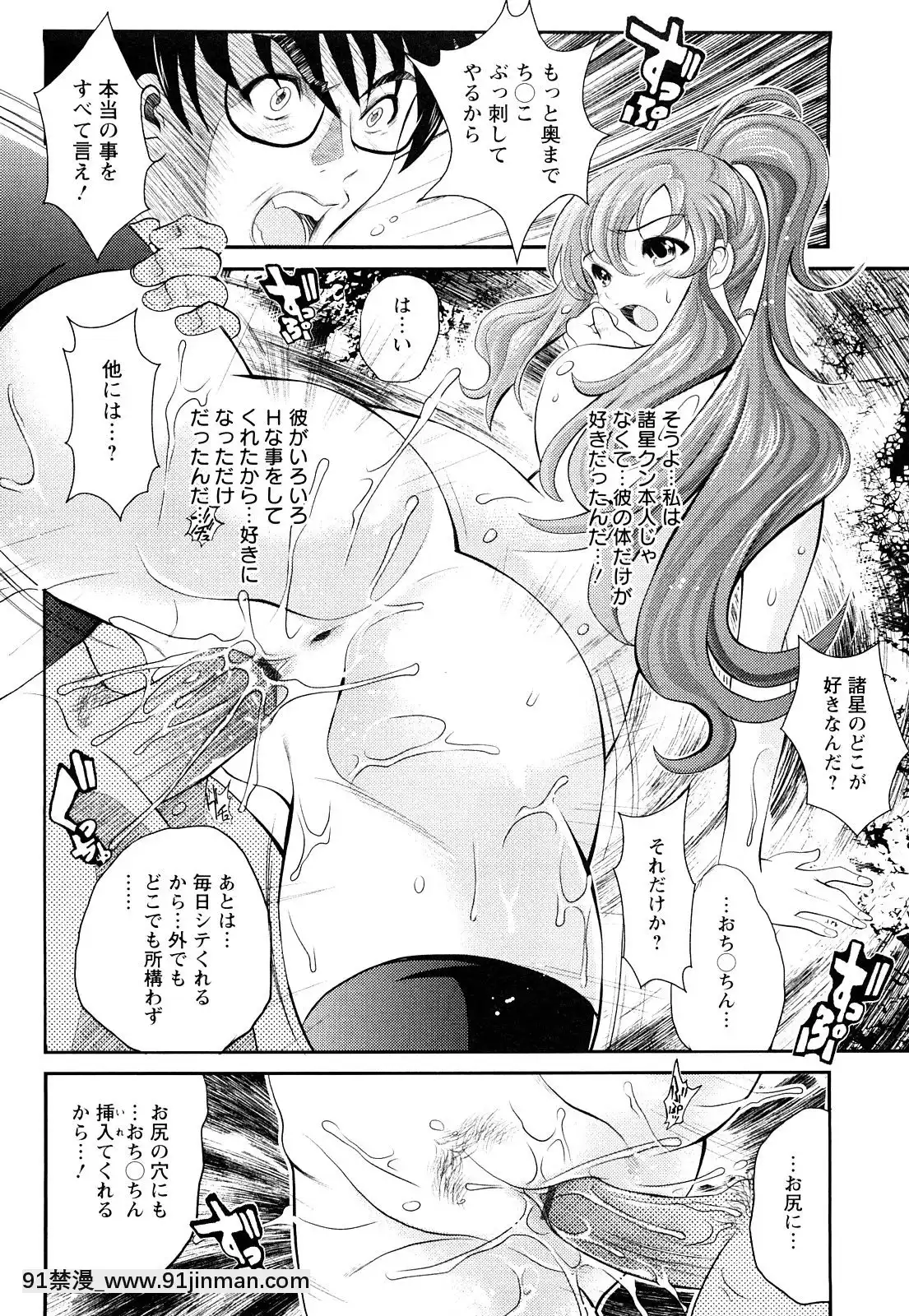 [いたちょう]-淫痴餽Gメン[18h gmt en tunisie]