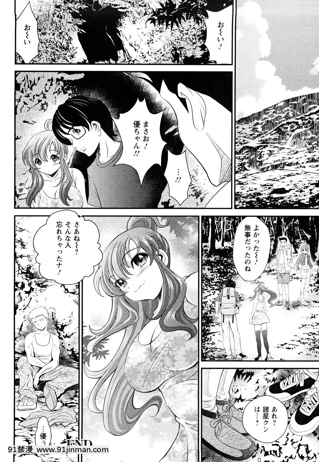 [いたちょう]-淫痴餽Gメン[18h gmt en tunisie]