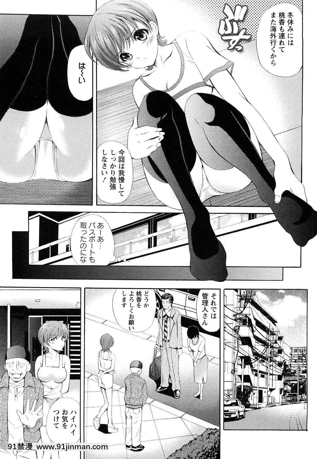 [いたちょう]-淫痴餽Gメン[18h gmt en tunisie]