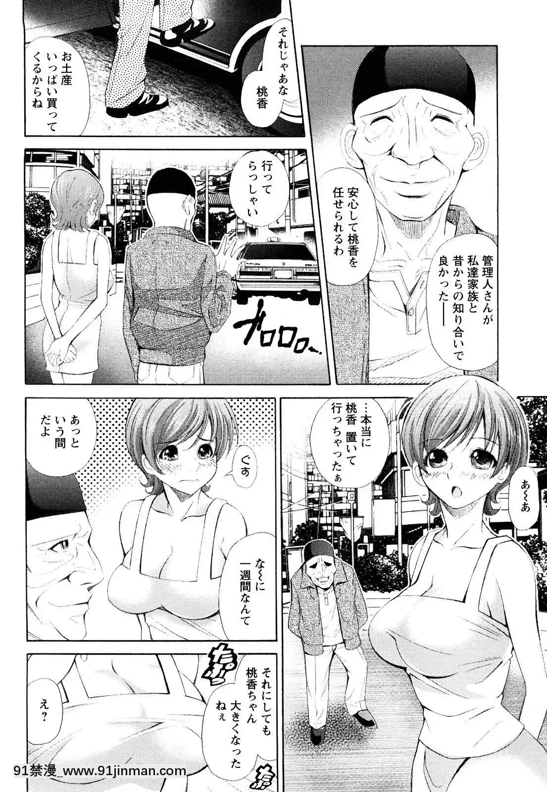 [いたちょう]-淫痴餽Gメン[18h gmt en tunisie]