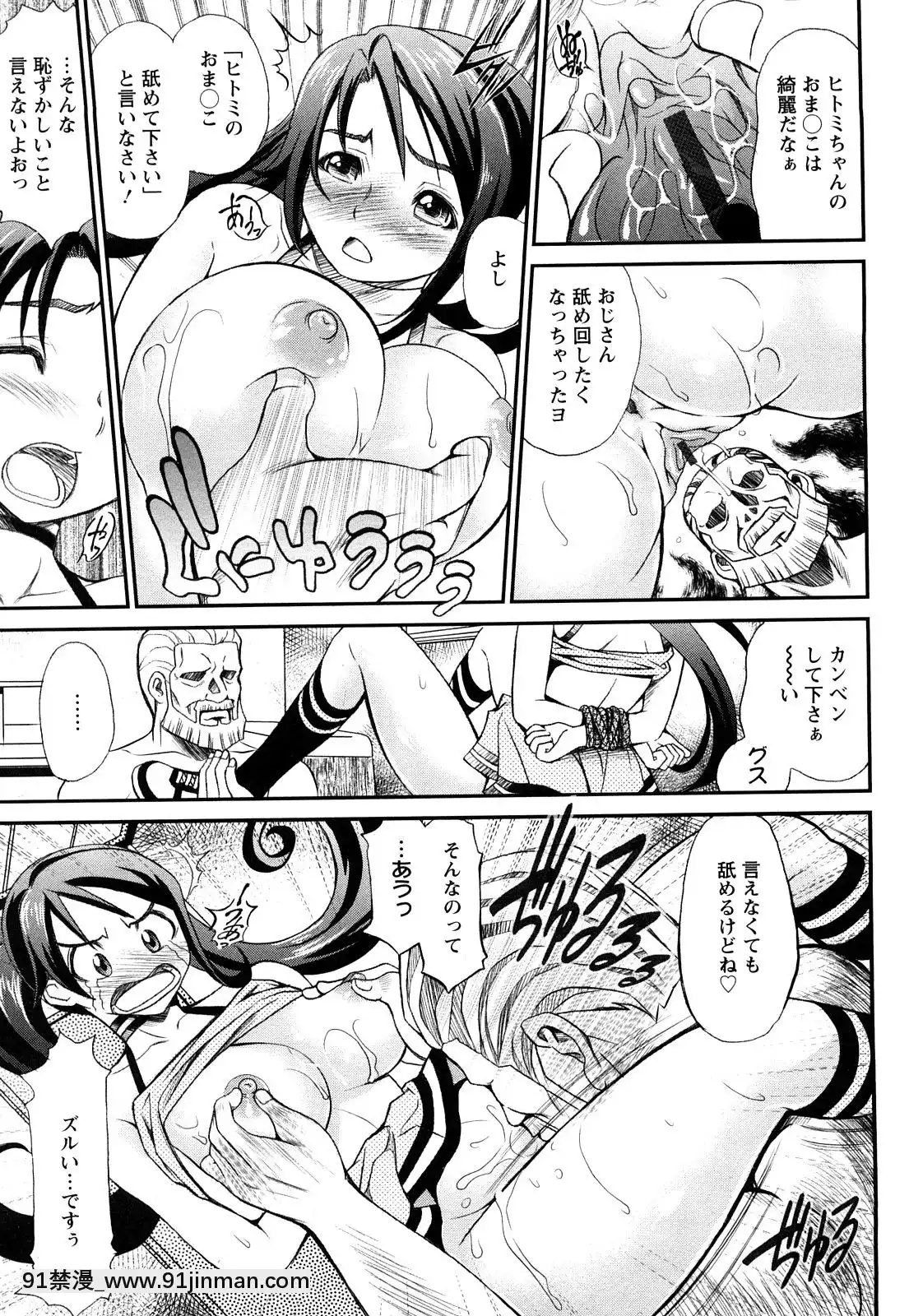 [いたちょう]-淫痴餽Gメン[18h gmt en tunisie]