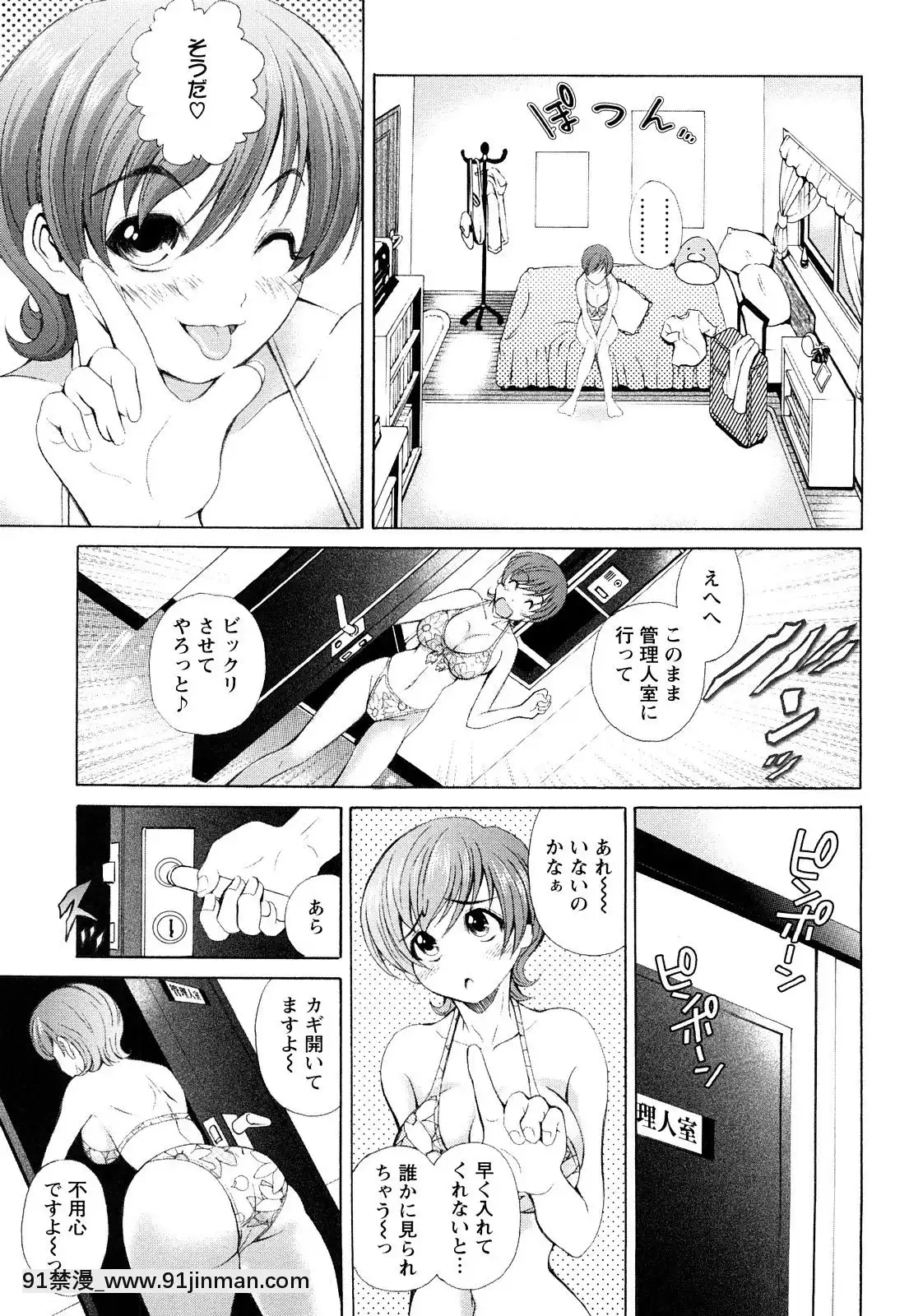 [いたちょう]-淫痴餽Gメン[18h gmt en tunisie]