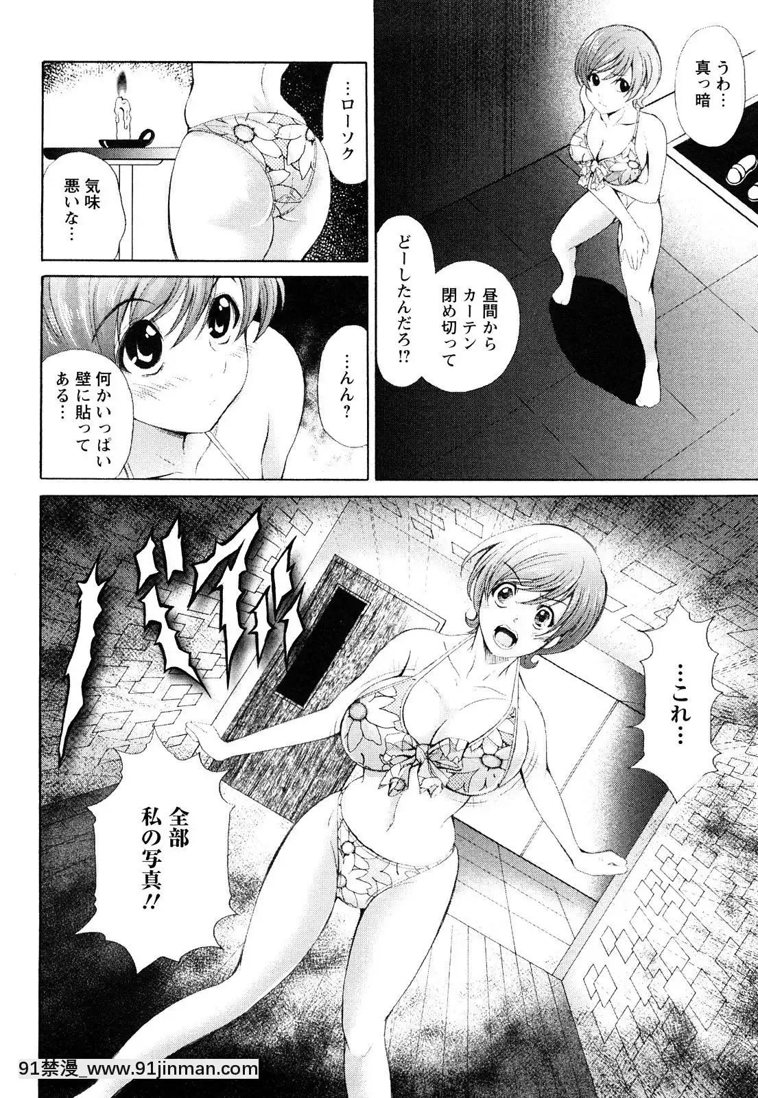 [いたちょう]-淫痴餽Gメン[18h gmt en tunisie]