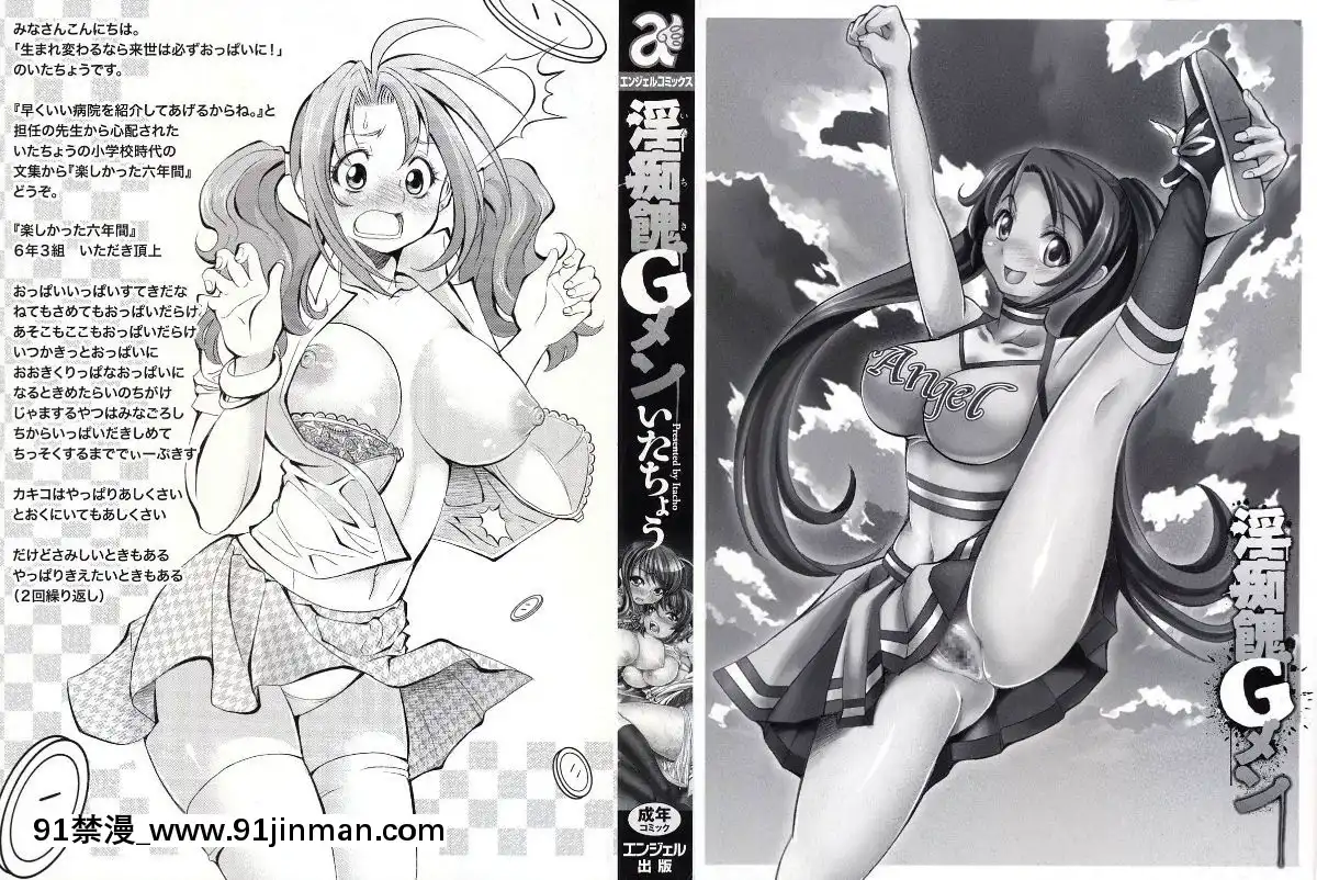 [いたちょう]-淫痴餽Gメン[18h gmt en tunisie]