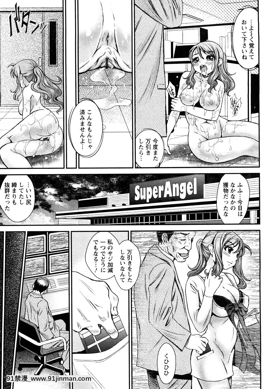 [いたちょう]-淫痴餽Gメン[18h gmt en tunisie]