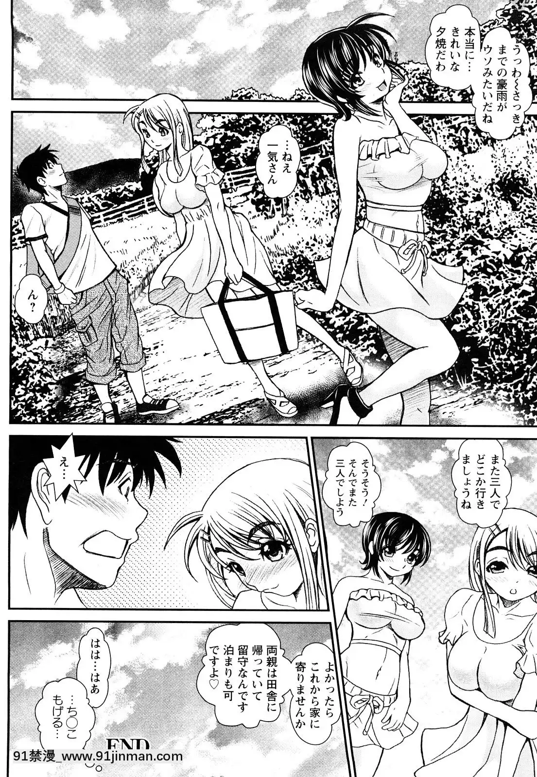 [いたちょう]-淫痴餽Gメン[18h gmt en tunisie]
