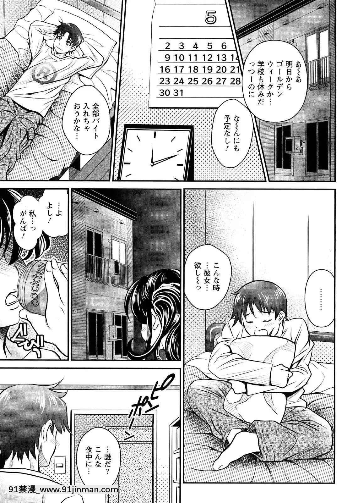 [いたちょう]-淫痴餽Gメン[18h gmt en tunisie]