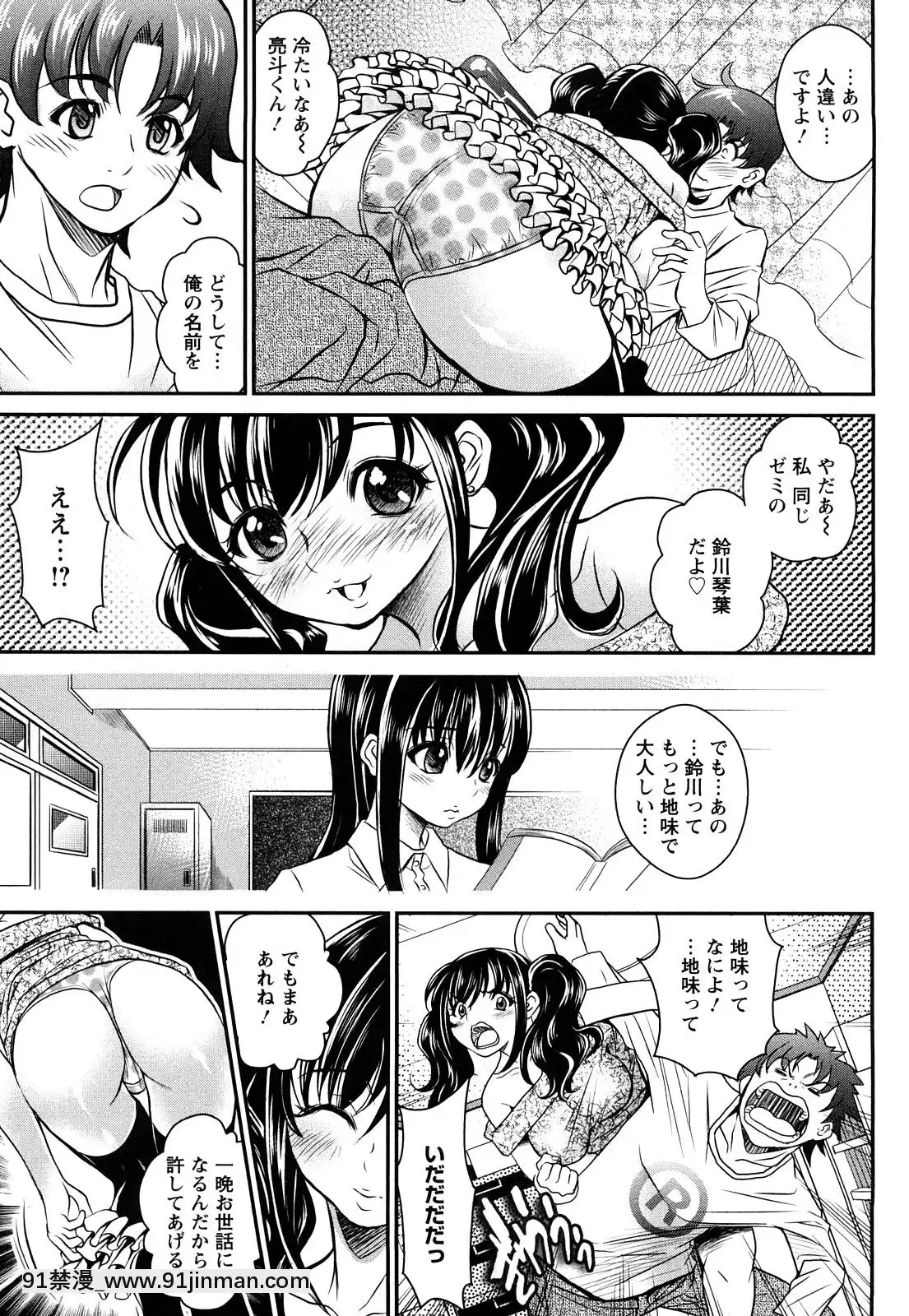 [いたちょう]-淫痴餽Gメン[18h gmt en tunisie]