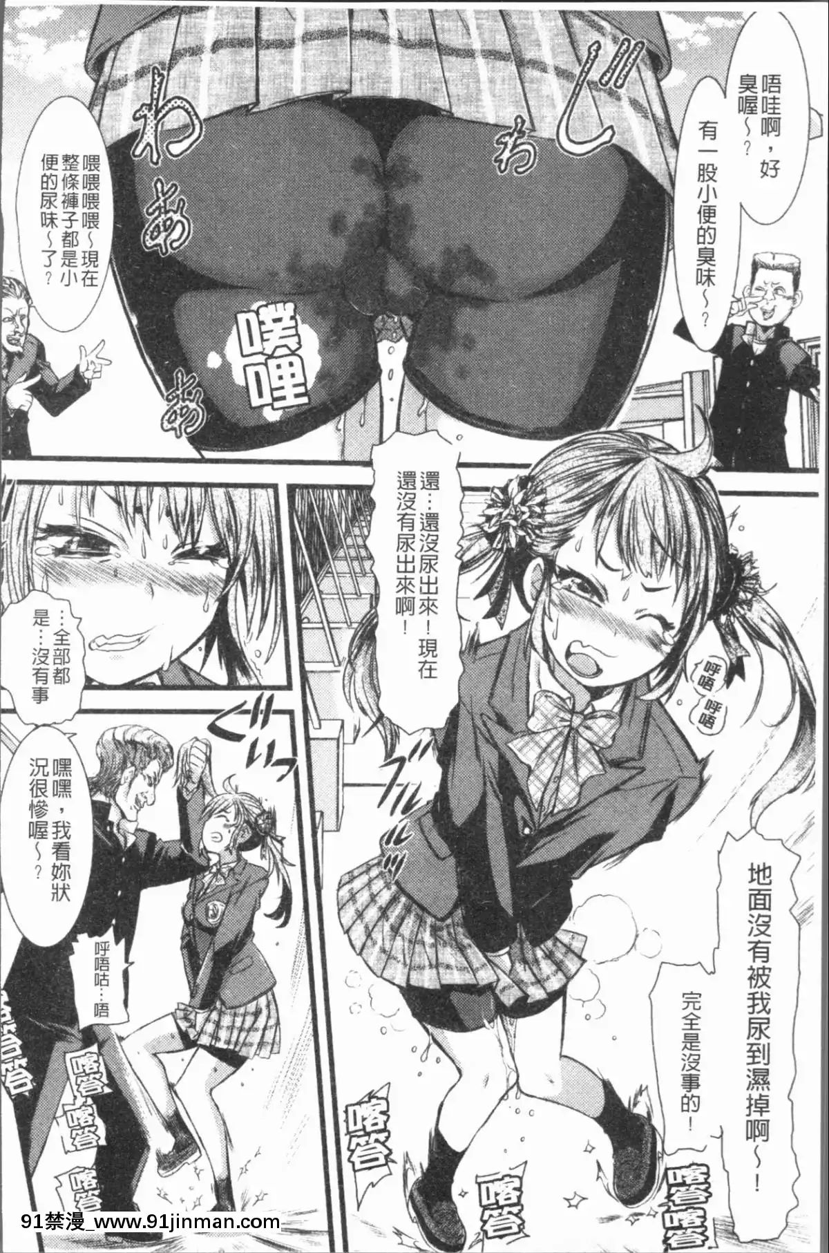 [4K漢化組][石野鐘音]-この娘フェロ悶♥モれてます![h漫 彩]