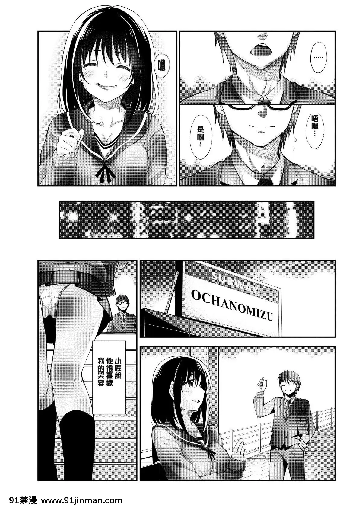 [あきのそら]-笑顔を咲かせて-笑容綻放開來了-[無修正][成人漫畫 網站]