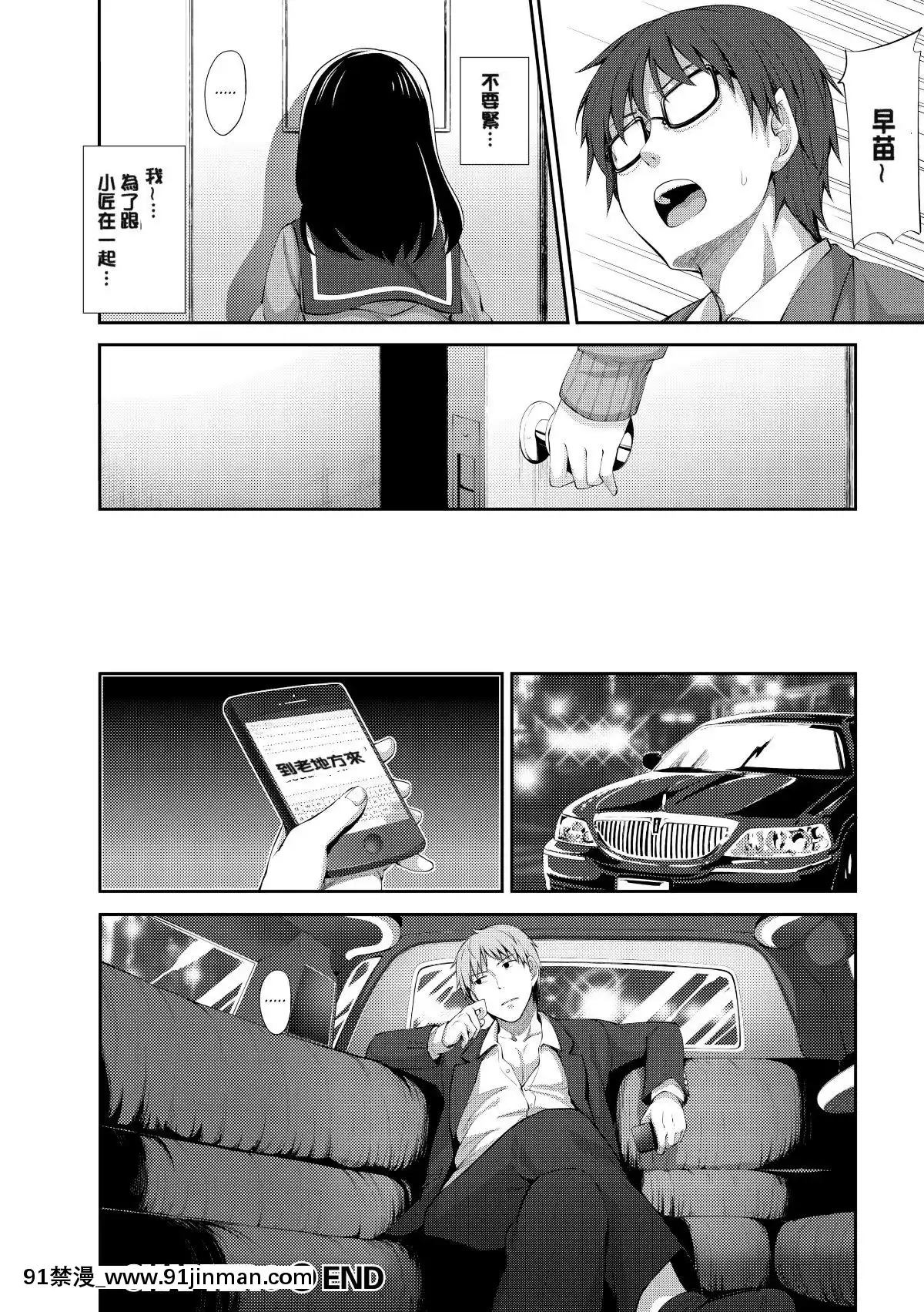 [あきのそら]-笑顔を咲かせて-笑容綻放開來了-[無修正][成人漫畫 網站]