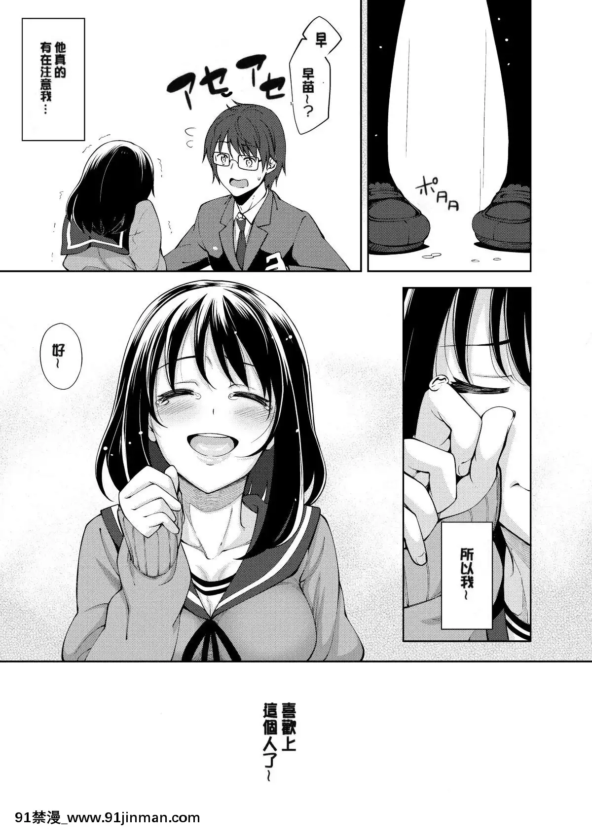 [あきのそら]-笑顔を咲かせて-笑容綻放開來了-[無修正][成人漫畫 網站]