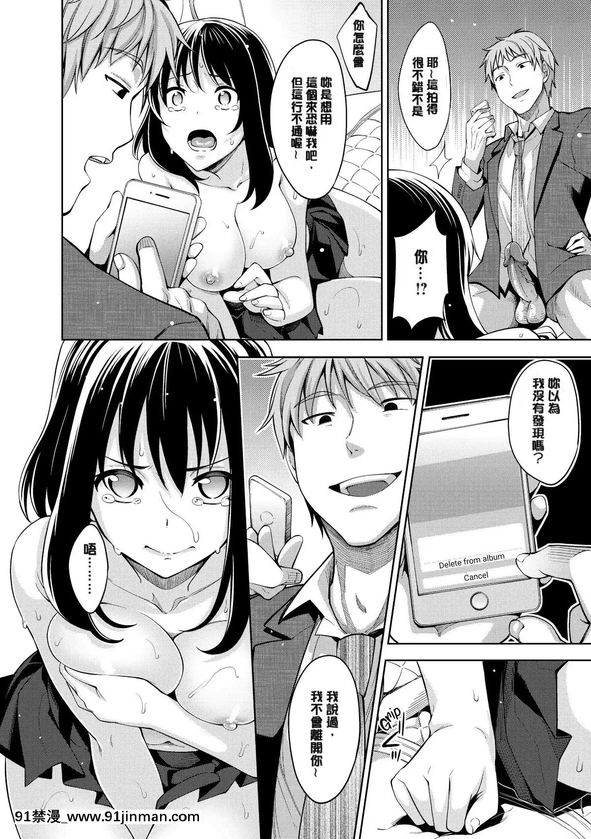 [あきのそら]-笑顔を咲かせて-笑容綻放開來了-[無修正][成人漫畫 網站]