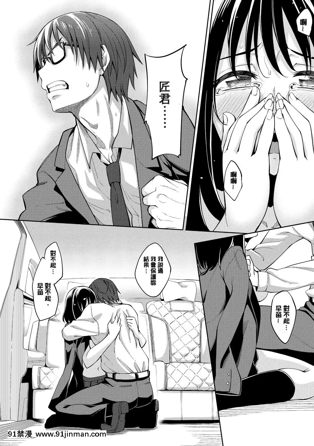 [あきのそら]-笑顔を咲かせて-笑容綻放開來了-[無修正][成人漫畫 網站]