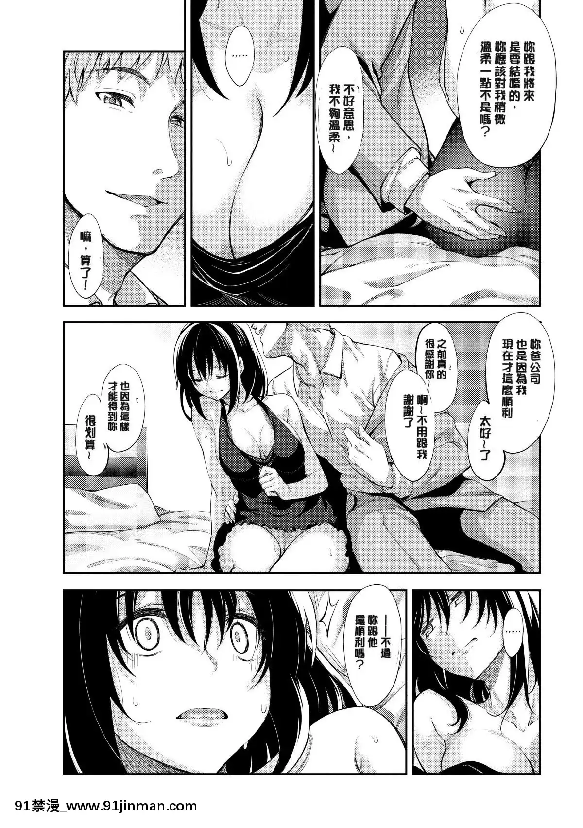 [あきのそら]-笑顔を咲かせて-笑容綻放開來了-[無修正][成人漫畫 網站]
