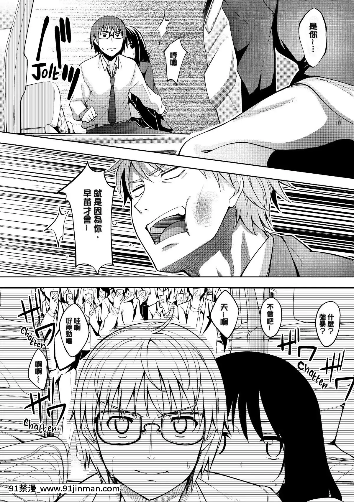 [あきのそら]-笑顔を咲かせて-笑容綻放開來了-[無修正][成人漫畫 網站]