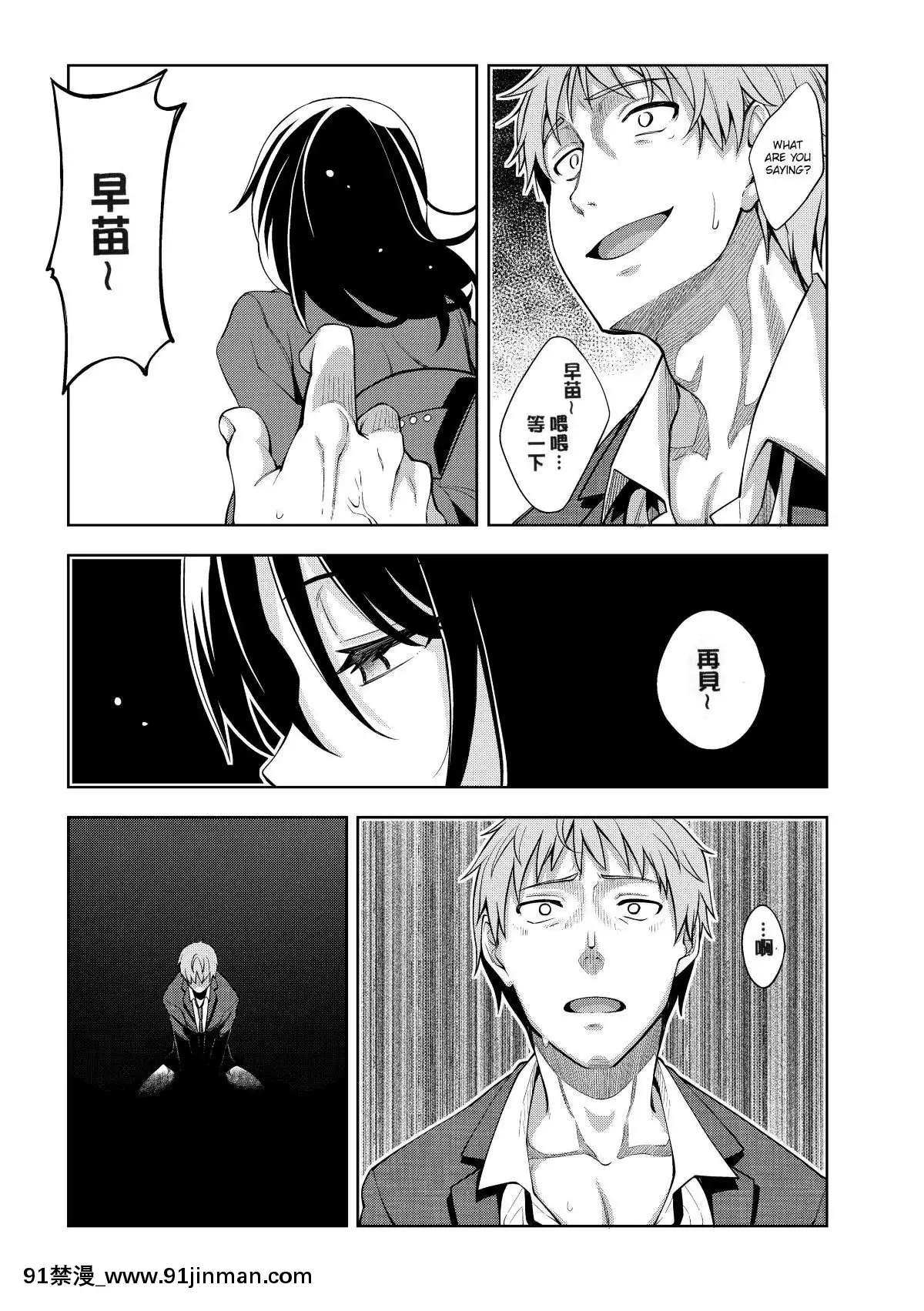 [あきのそら]-笑顔を咲かせて-笑容綻放開來了-[無修正][成人漫畫 網站]