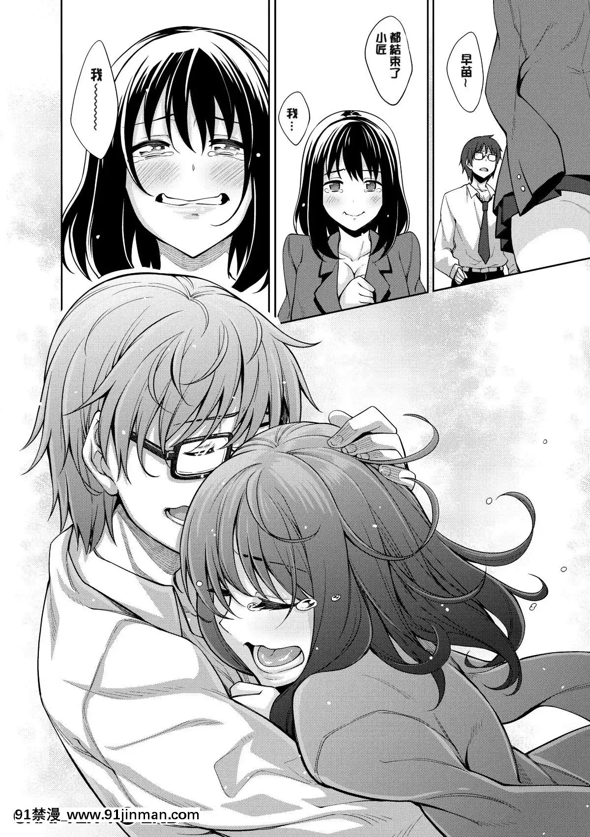 [あきのそら]-笑顔を咲かせて-笑容綻放開來了-[無修正][成人漫畫 網站]