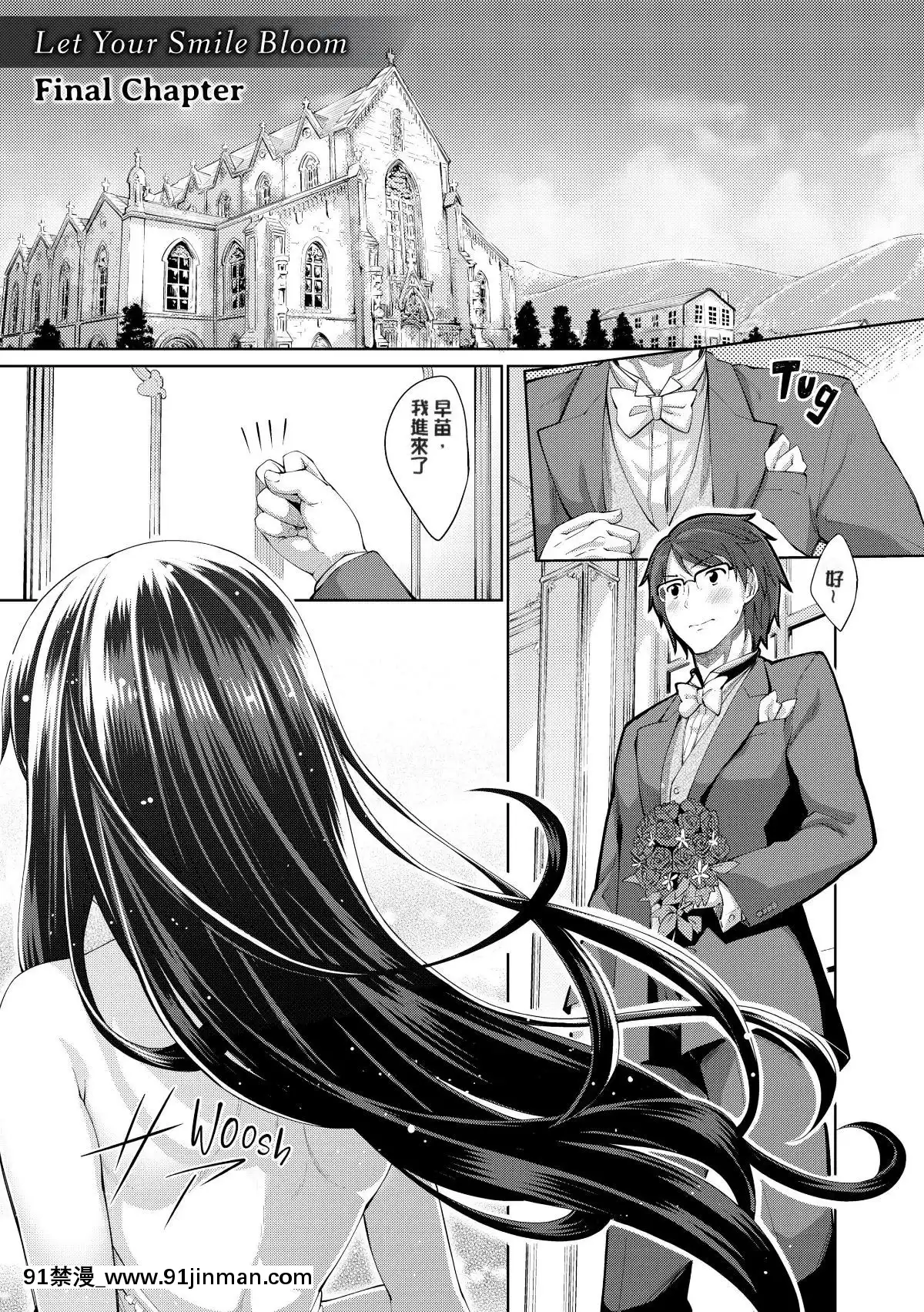 [あきのそら]-笑顔を咲かせて-笑容綻放開來了-[無修正][成人漫畫 網站]