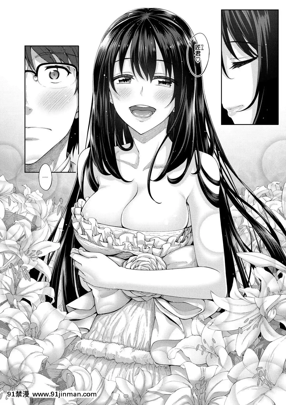 [あきのそら]-笑顔を咲かせて-笑容綻放開來了-[無修正][成人漫畫 網站]