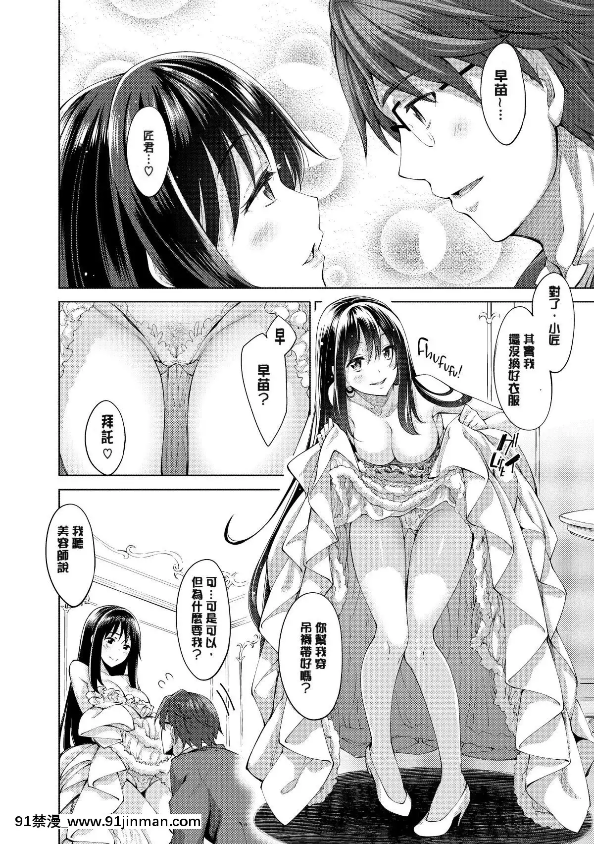 [あきのそら]-笑顔を咲かせて-笑容綻放開來了-[無修正][成人漫畫 網站]
