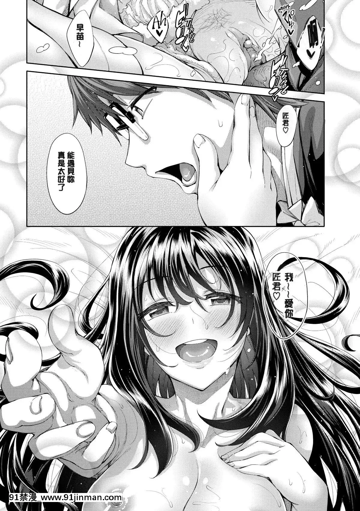 [あきのそら]-笑顔を咲かせて-笑容綻放開來了-[無修正][成人漫畫 網站]