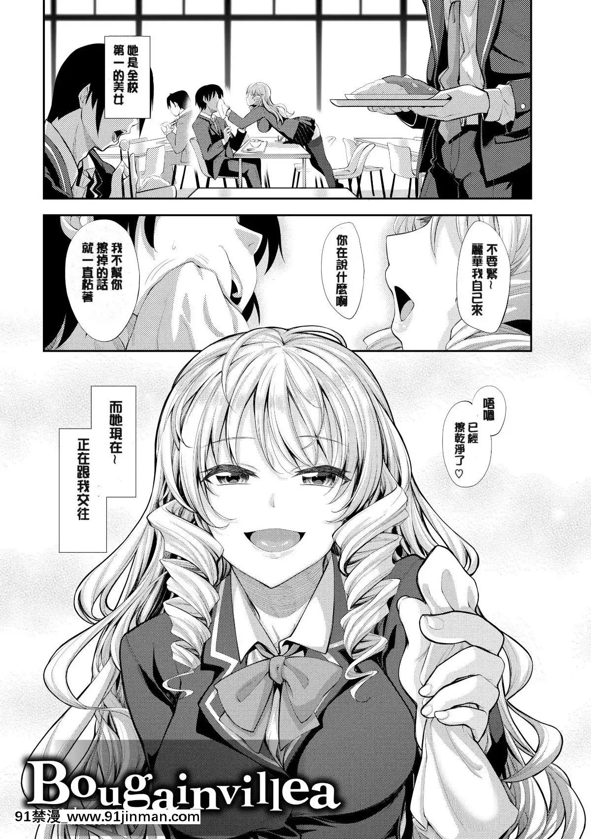 [あきのそら]-笑顔を咲かせて-笑容綻放開來了-[無修正][成人漫畫 網站]