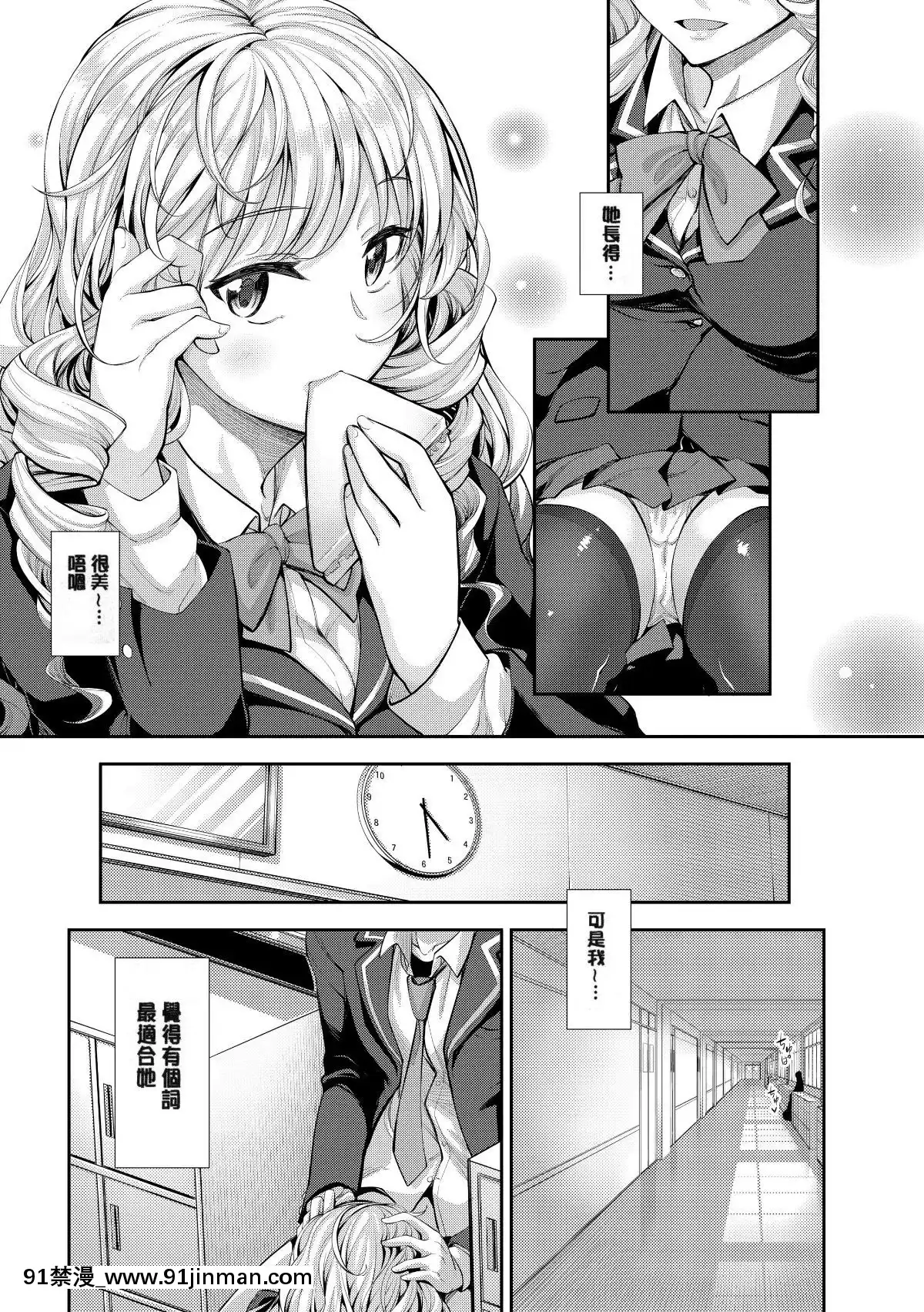 [あきのそら]-笑顔を咲かせて-笑容綻放開來了-[無修正][成人漫畫 網站]