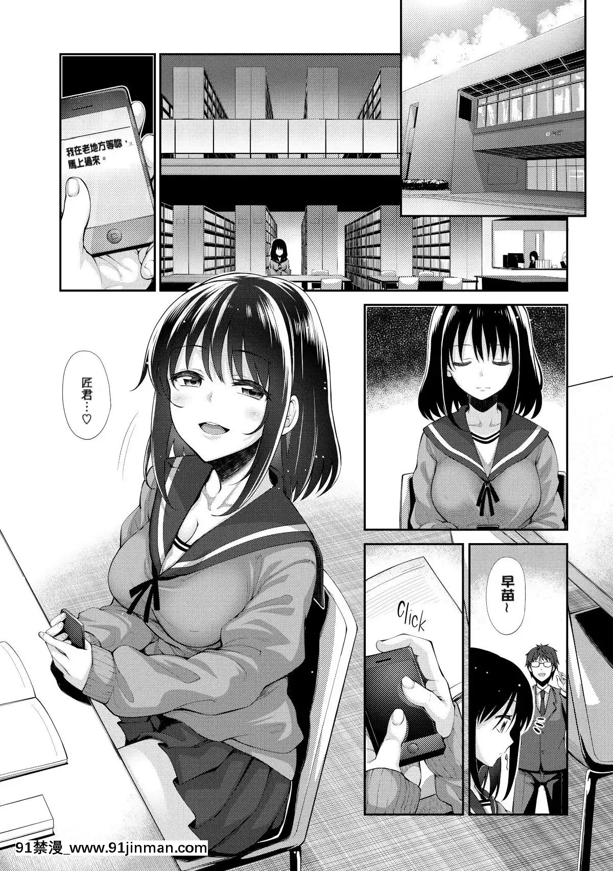 [あきのそら]-笑顔を咲かせて-笑容綻放開來了-[無修正][成人漫畫 網站]