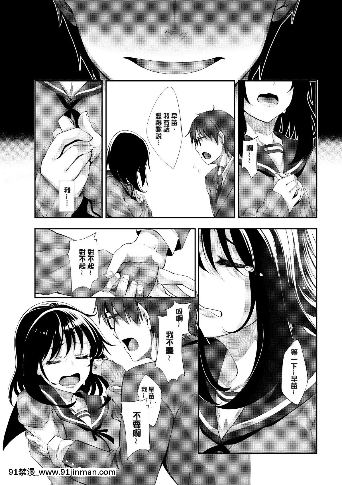 [あきのそら]-笑顔を咲かせて-笑容綻放開來了-[無修正][成人漫畫 網站]