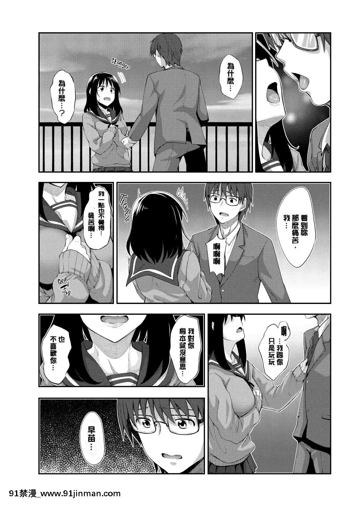 [あきのそら]-笑顔を咲かせて-笑容綻放開來了-[無修正][成人漫畫 網站]