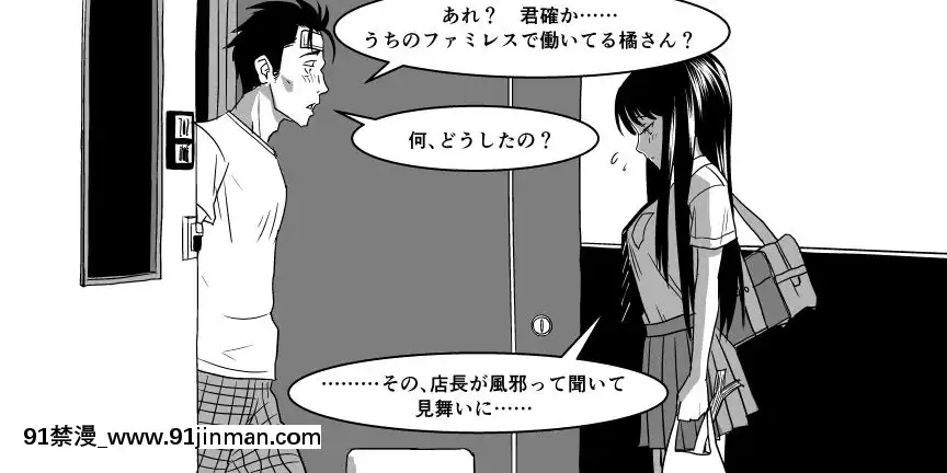 Ojisen JK to Batsuichi Tenchou   Ojisen JK đến Batsuichi Tenchou【3d hentai incest】
