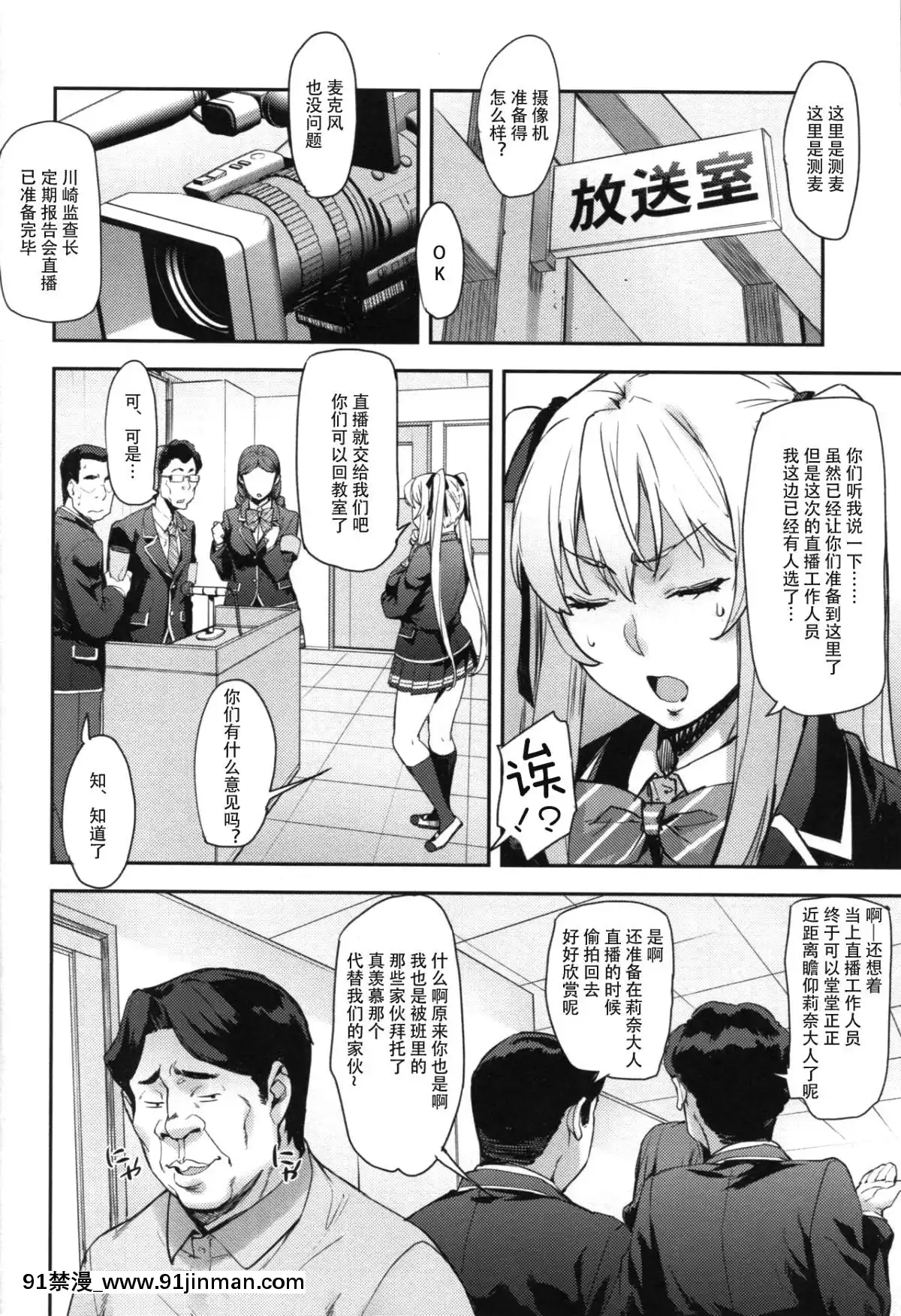 (C95) [みっくすふらい (たくろう)] 令嬢支配・雌 ～川崎莉奈编～[狐妖小红娘 h漫]