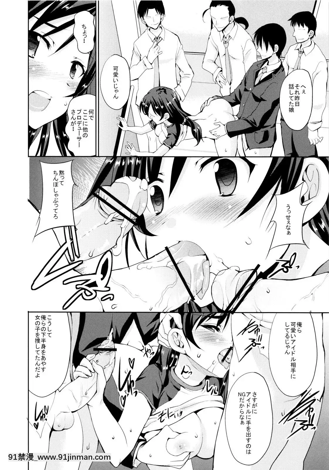 (C82)-[Sweet-Avenue-(カヅチ)]-モバマスノエロホン-サマースタイルトレーナー-(アイドルマスターシンデレラガールズ)[禁漫天堂 h漫]