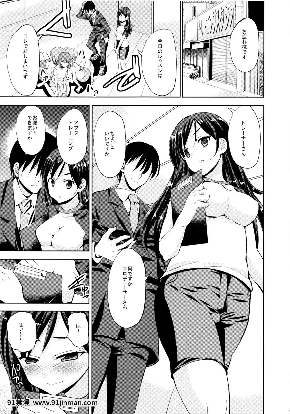 (C82)-[Sweet-Avenue-(カヅチ)]-モバマスノエロホン-サマースタイルトレーナー-(アイドルマスターシンデレラガールズ)[禁漫天堂 h漫]
