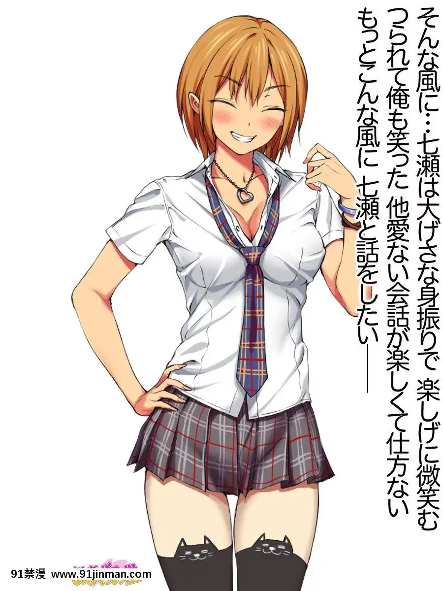 Nanase-chan-NTR!-Dai-2-bu-Ch-1-7[h漫畫 av]