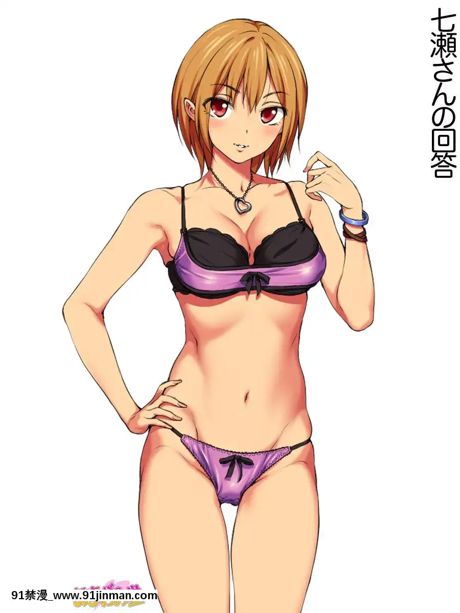 Nanase-chan-NTR!-Dai-2-bu-Ch-1-7[h漫畫 av]