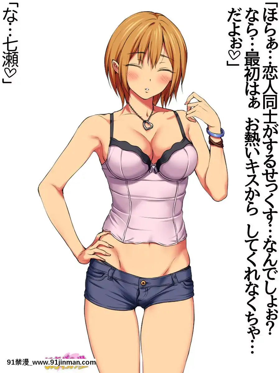 Nanase-chan-NTR!-Dai-2-bu-Ch-1-7[h漫畫 av]
