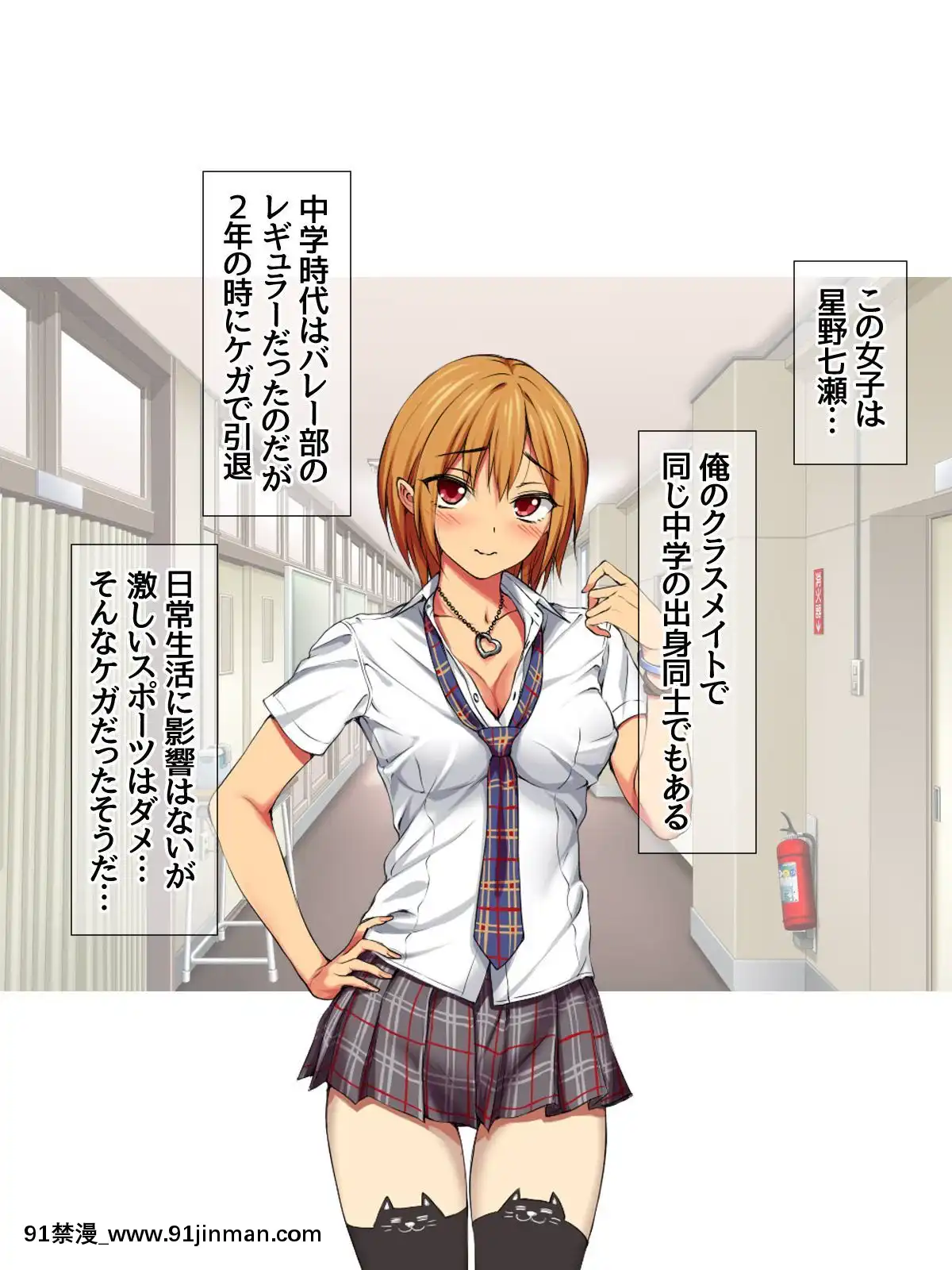 七瀬ちゃんと過ごす、週末2泊3日のNTRお泊まり會[h漫 推薦]