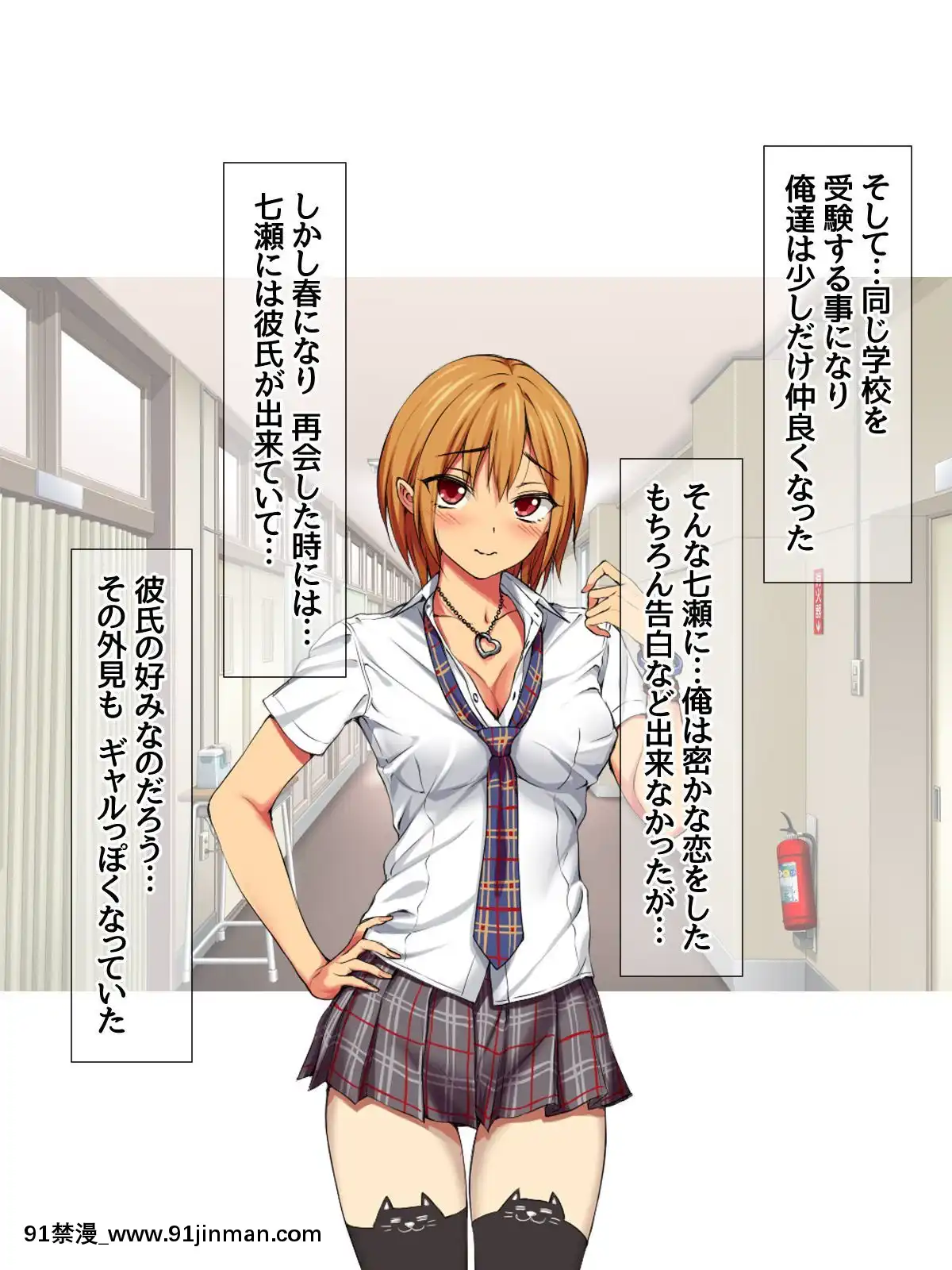 七瀬ちゃんと過ごす、週末2泊3日のNTRお泊まり會[h漫 推薦]